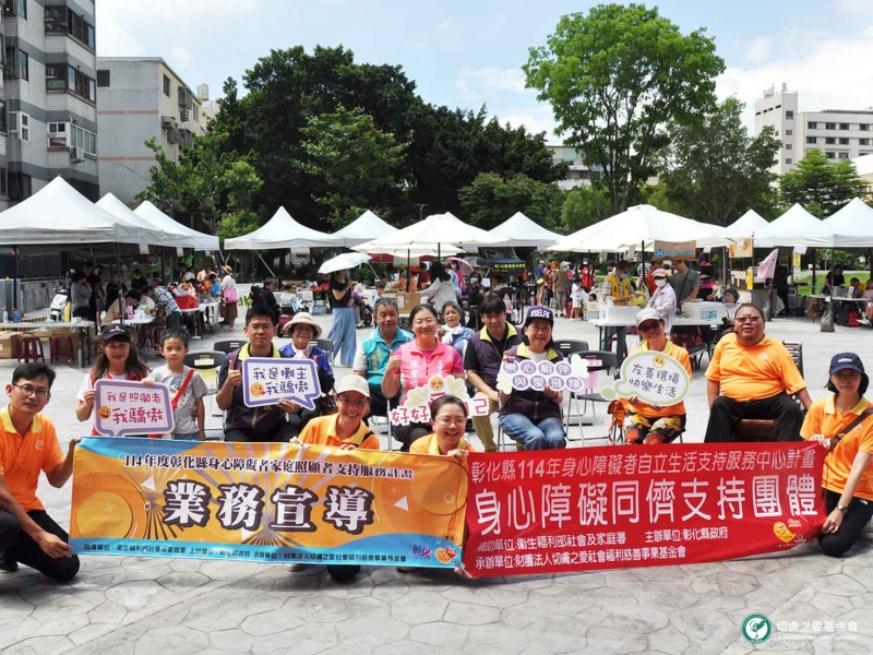 身障者與照顧者當家作主 《樂翔市集》熱鬧開張！