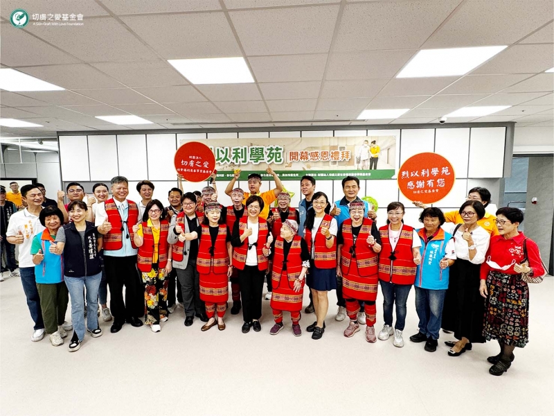 【員林長照衛福大樓啟用X烈以利學苑正式開幕】共創更友善的長照環境