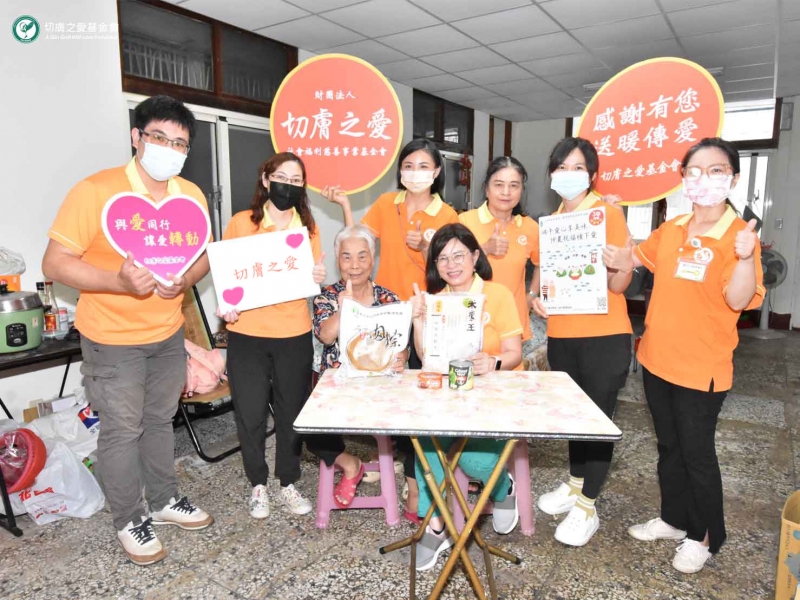 粽夏祝福❤️切膚之愛基金會關懷弱勢長輩